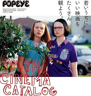 [日本版]Popeye别册 若いうちにいい映画をたくさん観よう电子杂志PDF下载